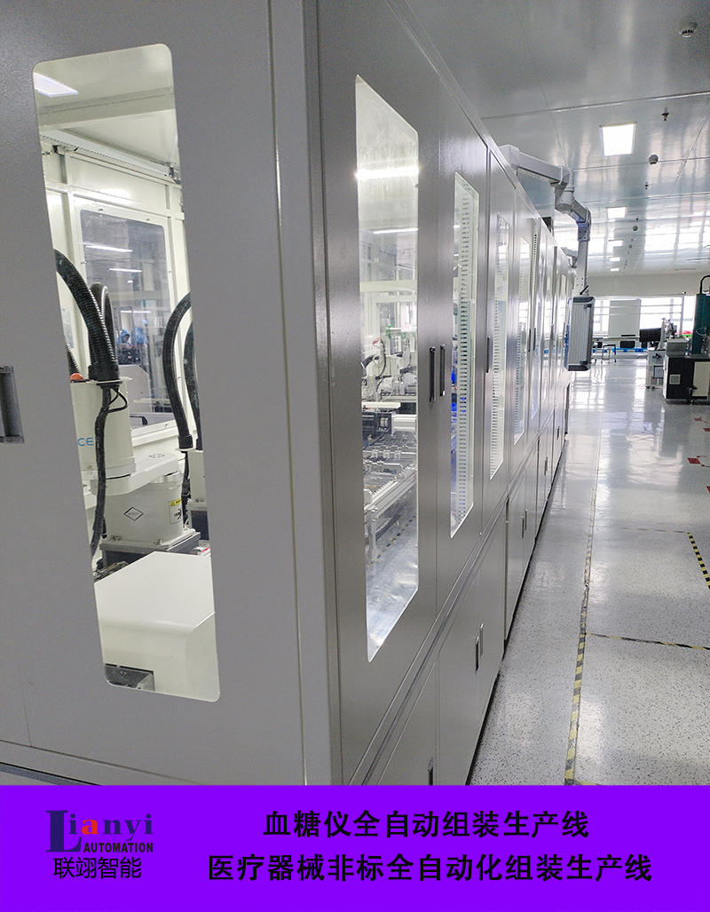 醫(yī)療器械自動(dòng)化組裝生產(chǎn)線的概述、結(jié)構(gòu)、特點(diǎn)