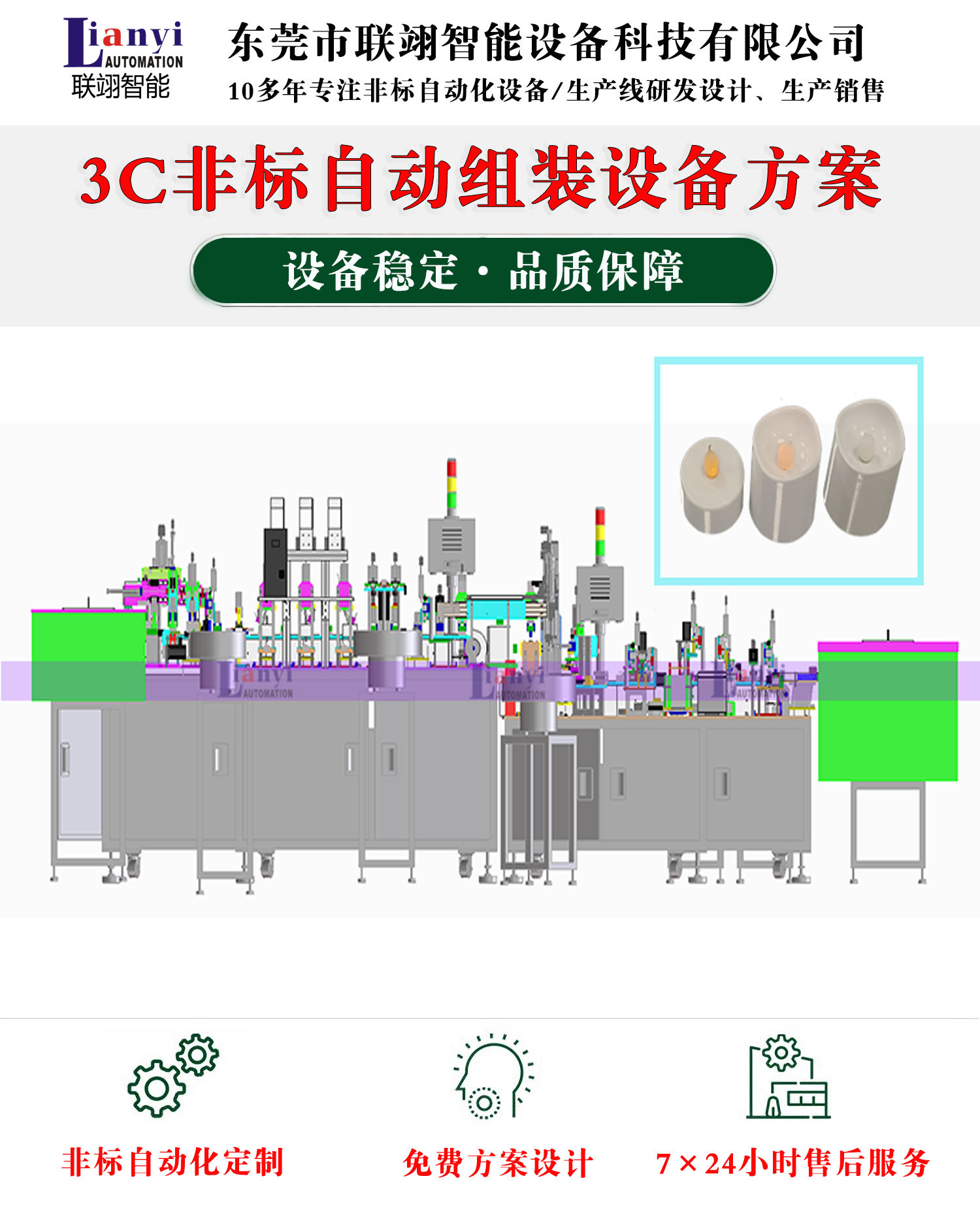 電子自動裝配生產線的工作原理和應用領域